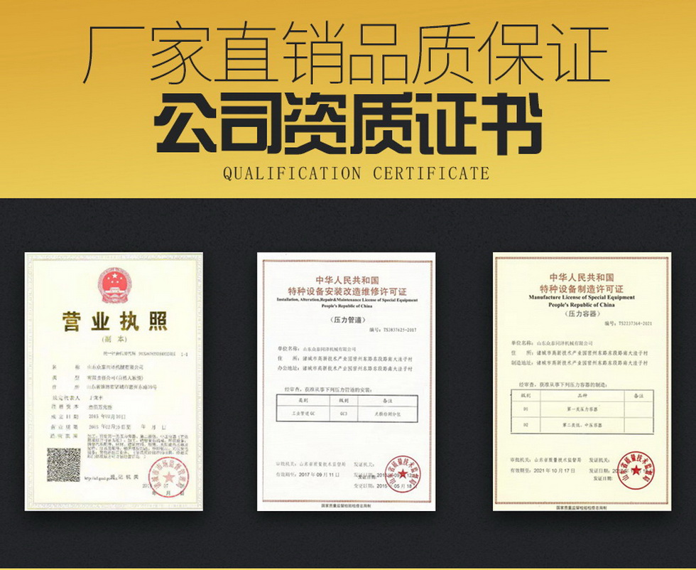 山东众泰同泽机械有限公司--蒸汽硫化罐、电硫化罐、木材罐生产厂家